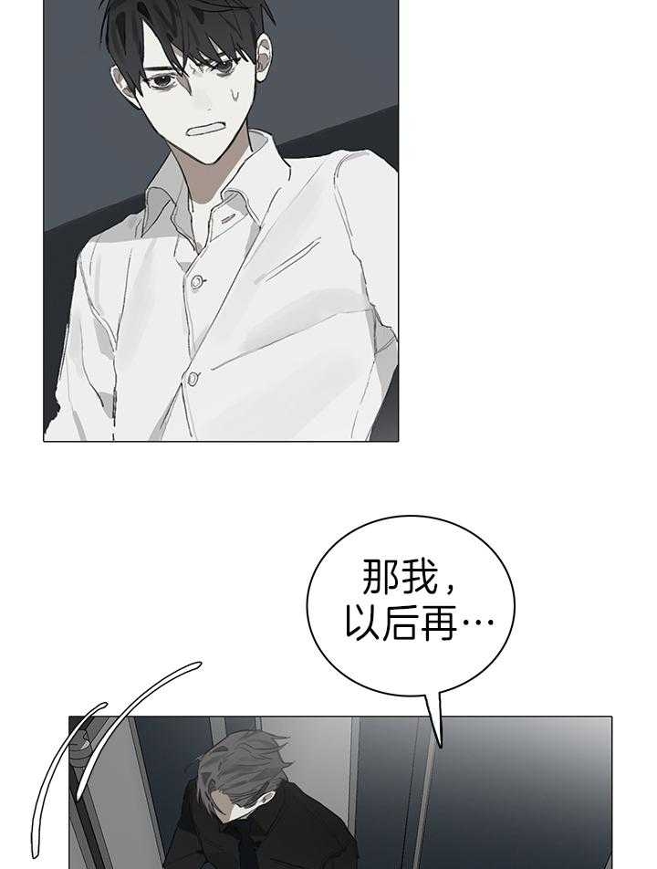 《达成协议》漫画最新章节第23话免费下拉式在线观看章节第【32】张图片