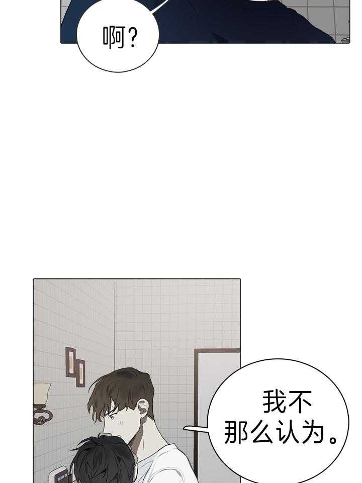 《达成协议》漫画最新章节第22话免费下拉式在线观看章节第【13】张图片