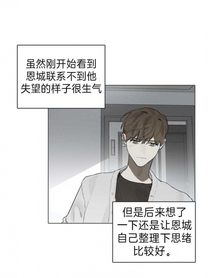 《达成协议》漫画最新章节第89话免费下拉式在线观看章节第【7】张图片