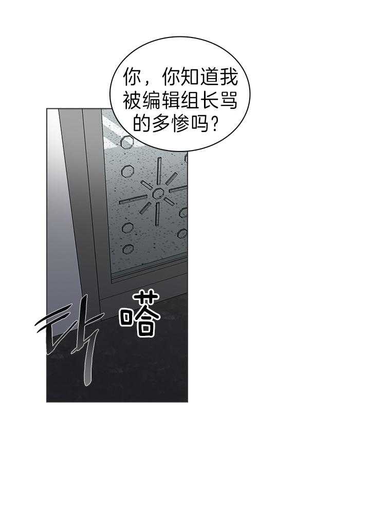 《达成协议》漫画最新章节第39话免费下拉式在线观看章节第【9】张图片