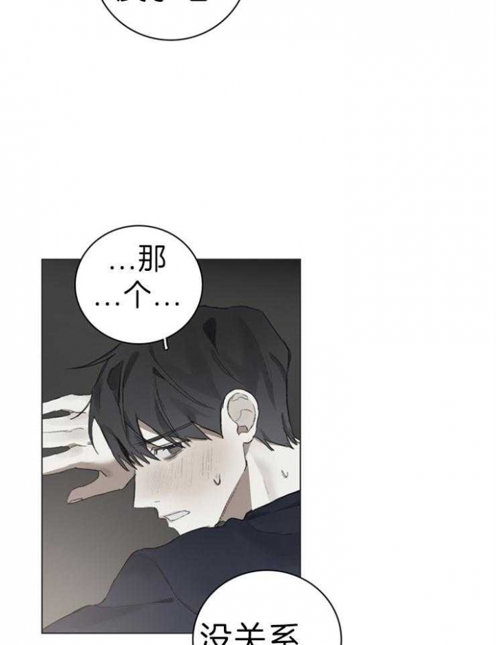 《达成协议》漫画最新章节第61话免费下拉式在线观看章节第【18】张图片