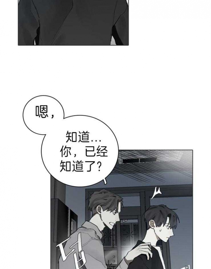 《达成协议》漫画最新章节第65话免费下拉式在线观看章节第【32】张图片