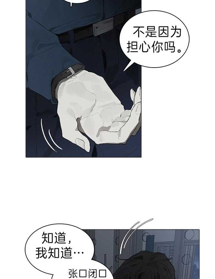 《达成协议》漫画最新章节第47话免费下拉式在线观看章节第【5】张图片