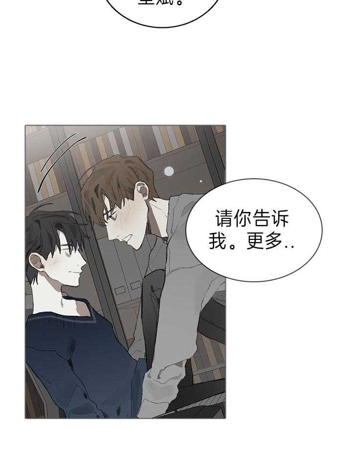 《达成协议》漫画最新章节第36话免费下拉式在线观看章节第【23】张图片