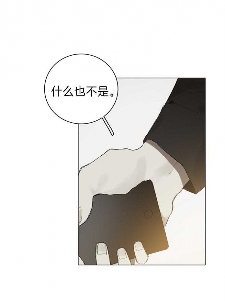 《达成协议》漫画最新章节第90话免费下拉式在线观看章节第【8】张图片