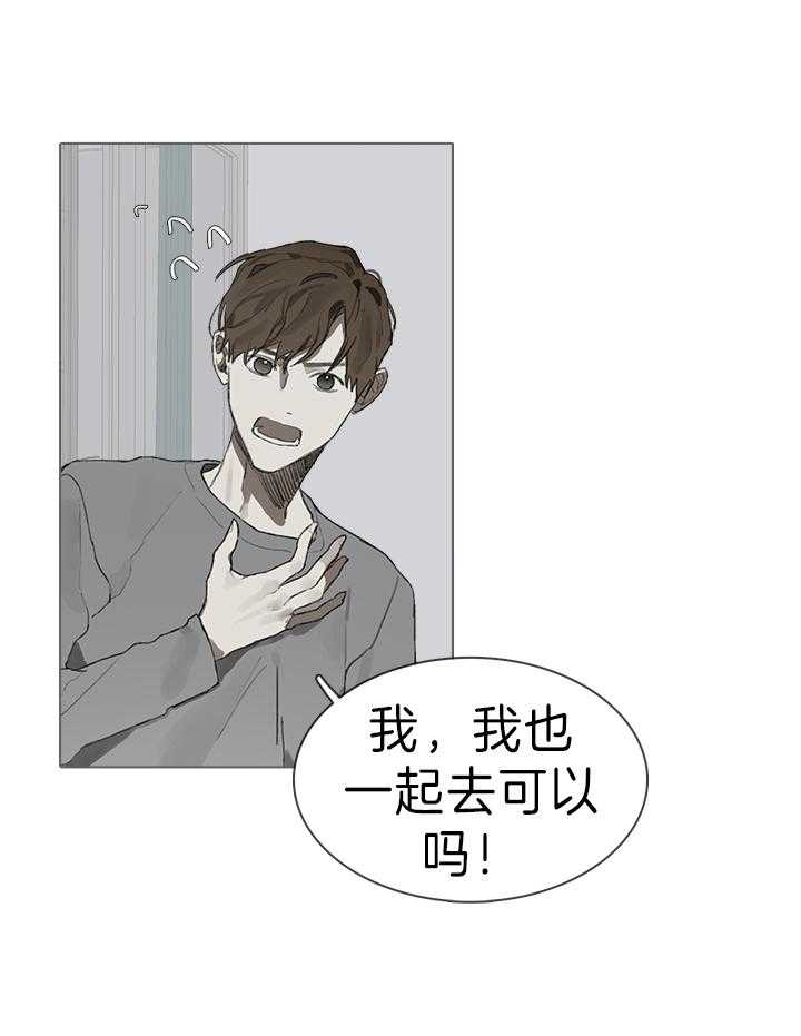 《达成协议》漫画最新章节第35话免费下拉式在线观看章节第【21】张图片