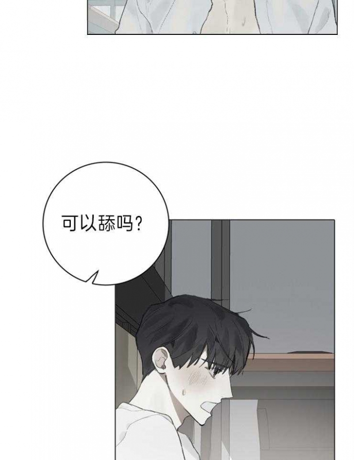 《达成协议》漫画最新章节第87话免费下拉式在线观看章节第【18】张图片