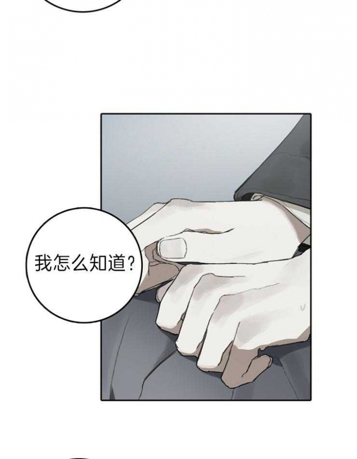 《达成协议》漫画最新章节第95话免费下拉式在线观看章节第【16】张图片