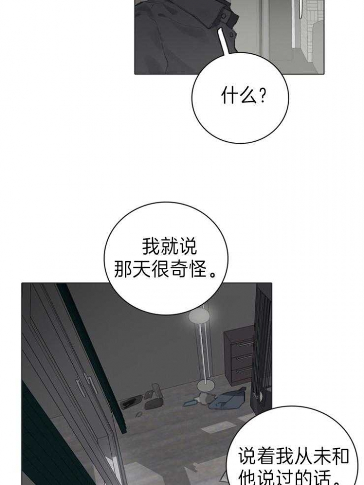 《达成协议》漫画最新章节第82话免费下拉式在线观看章节第【20】张图片