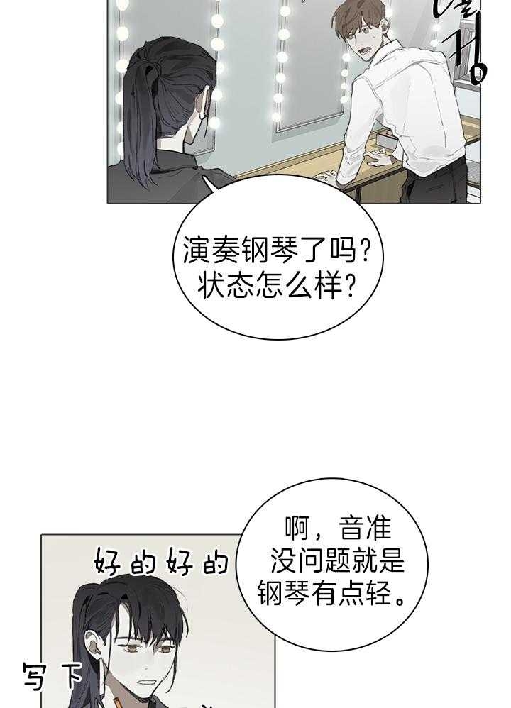 《达成协议》漫画最新章节第49话免费下拉式在线观看章节第【5】张图片