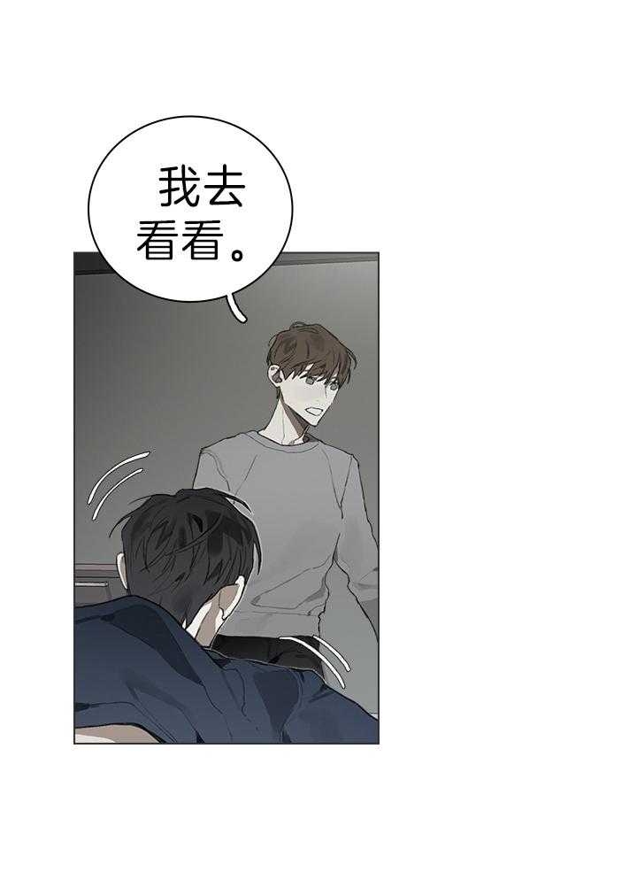 《达成协议》漫画最新章节第39话免费下拉式在线观看章节第【3】张图片