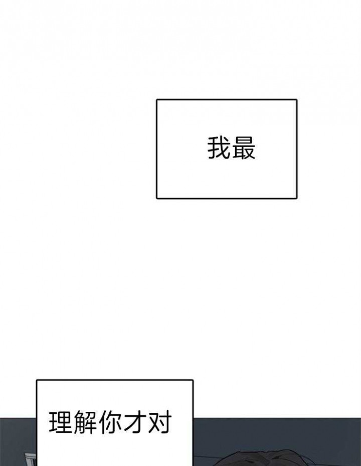 《达成协议》漫画最新章节第66话免费下拉式在线观看章节第【19】张图片