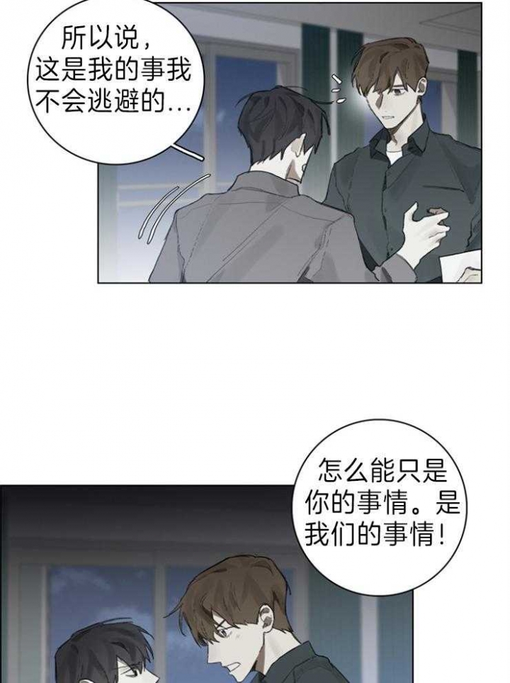 《达成协议》漫画最新章节第75话免费下拉式在线观看章节第【10】张图片