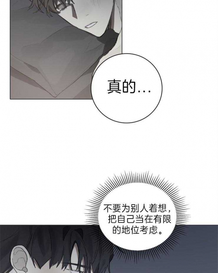 《达成协议》漫画最新章节第62话免费下拉式在线观看章节第【10】张图片