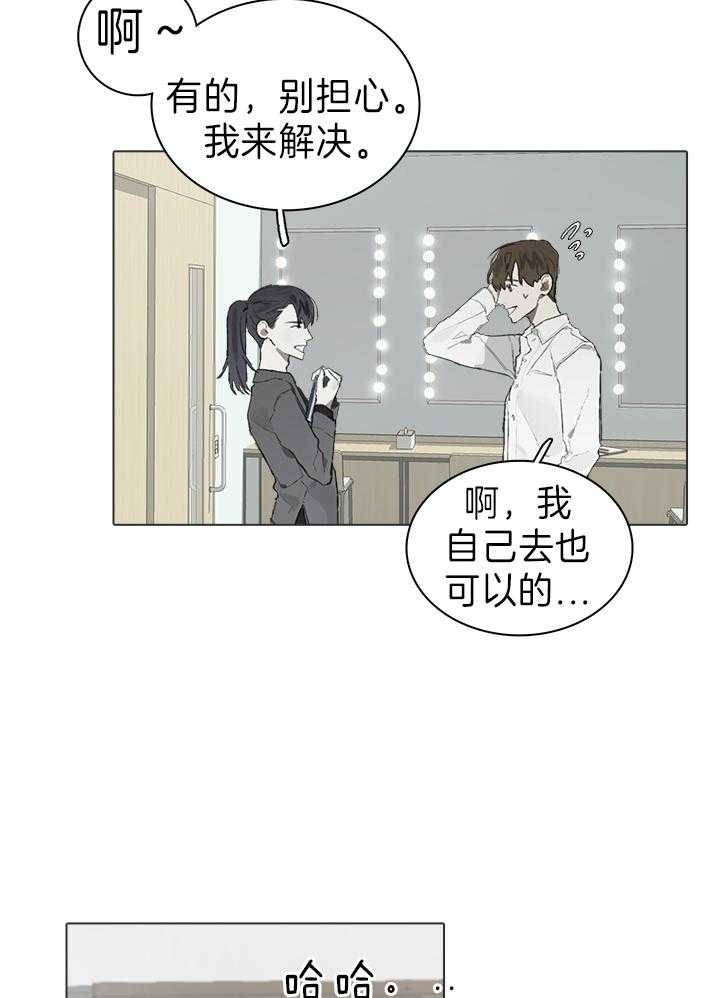 《达成协议》漫画最新章节第49话免费下拉式在线观看章节第【8】张图片