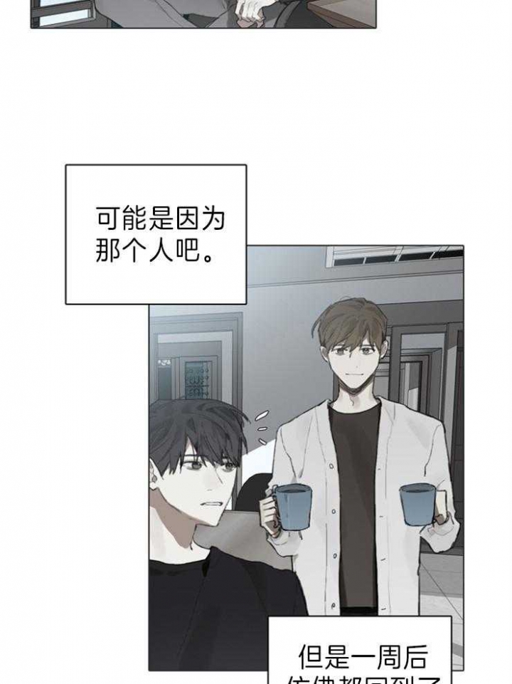 《达成协议》漫画最新章节第89话免费下拉式在线观看章节第【5】张图片