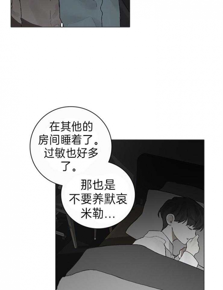 《达成协议》漫画最新章节第64话免费下拉式在线观看章节第【14】张图片