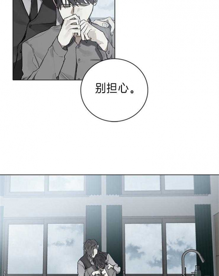 《达成协议》漫画最新章节第79话免费下拉式在线观看章节第【9】张图片