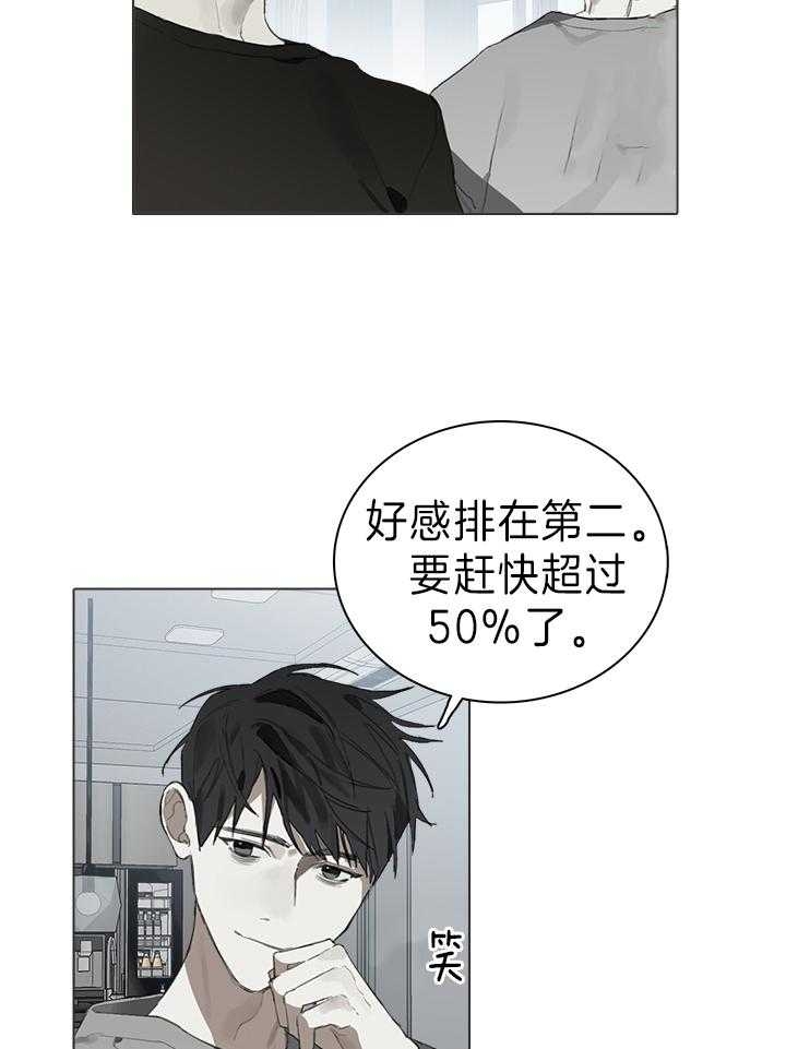 《达成协议》漫画最新章节第28话免费下拉式在线观看章节第【9】张图片