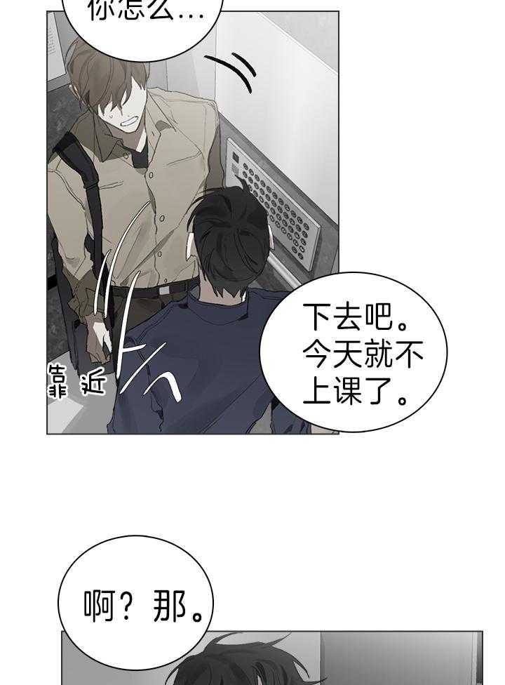 《达成协议》漫画最新章节第29话免费下拉式在线观看章节第【5】张图片