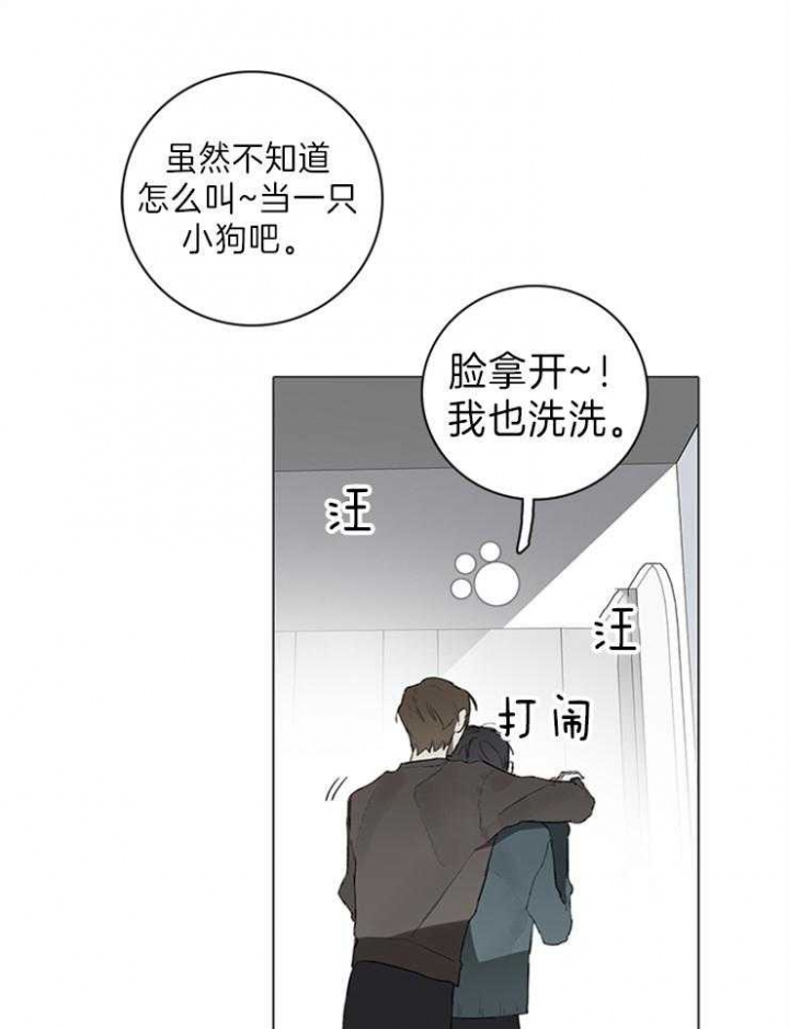 《达成协议》漫画最新章节第64话免费下拉式在线观看章节第【18】张图片