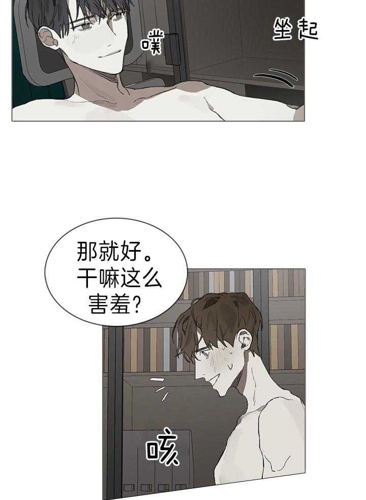 《达成协议》漫画最新章节第37话免费下拉式在线观看章节第【6】张图片