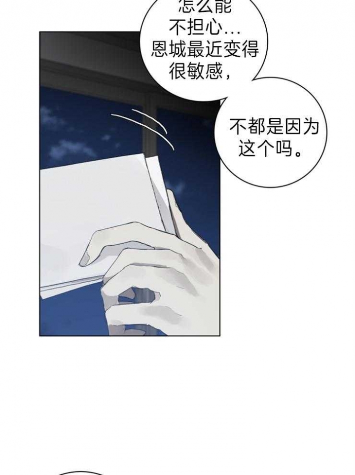 《达成协议》漫画最新章节第75话免费下拉式在线观看章节第【9】张图片