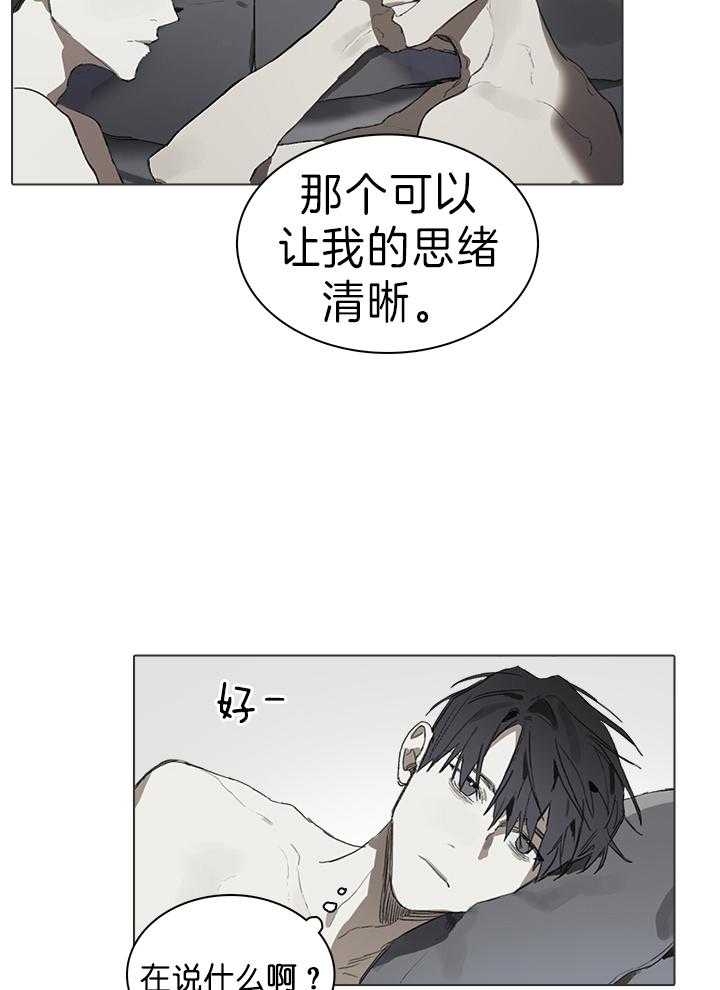 《达成协议》漫画最新章节第42话免费下拉式在线观看章节第【14】张图片