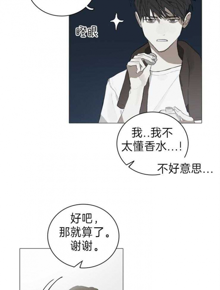 《达成协议》漫画最新章节第53话免费下拉式在线观看章节第【11】张图片