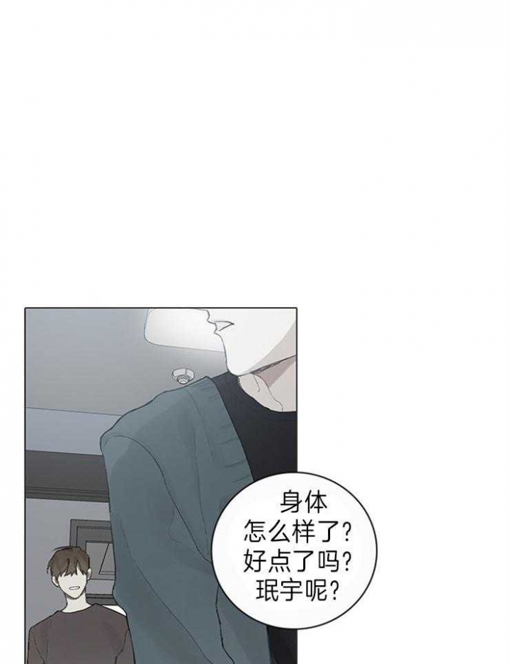 《达成协议》漫画最新章节第64话免费下拉式在线观看章节第【13】张图片