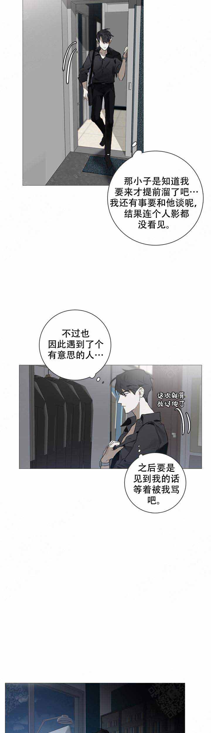 《达成协议》漫画最新章节第4话免费下拉式在线观看章节第【4】张图片