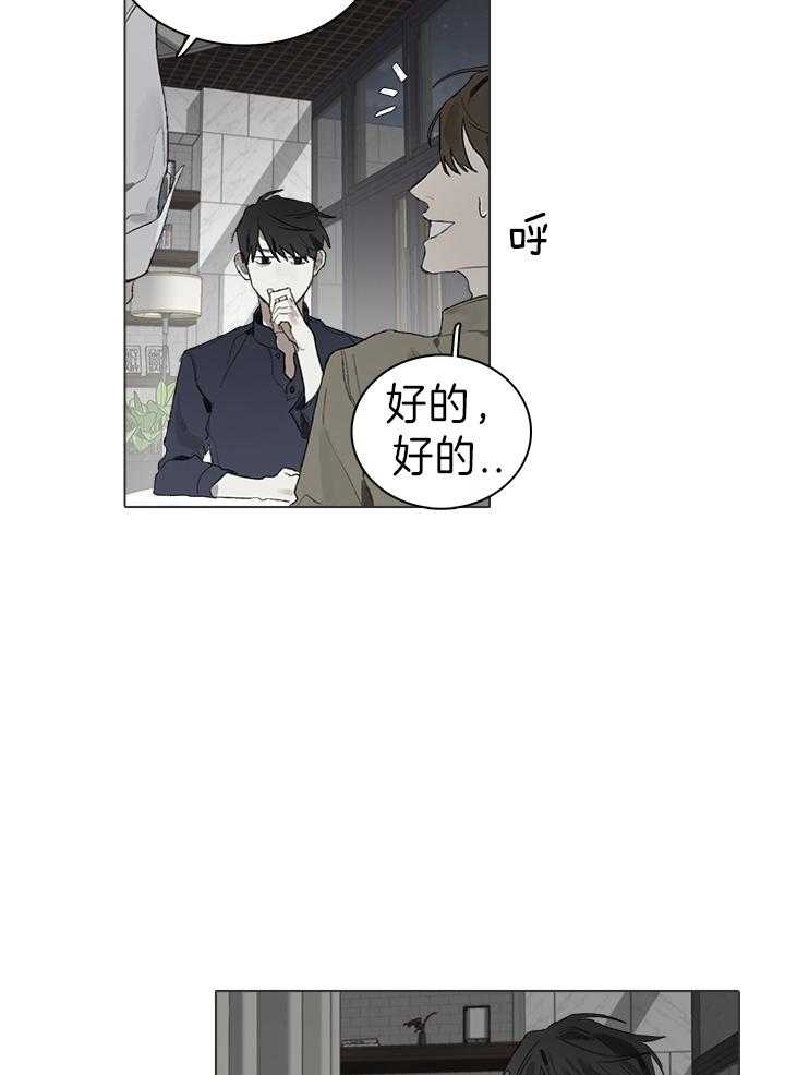 《达成协议》漫画最新章节第31话免费下拉式在线观看章节第【21】张图片