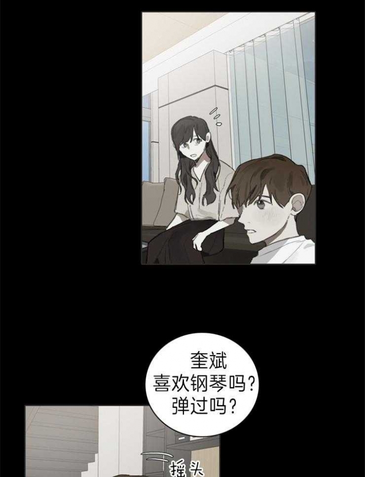 《达成协议》漫画最新章节第56话免费下拉式在线观看章节第【9】张图片