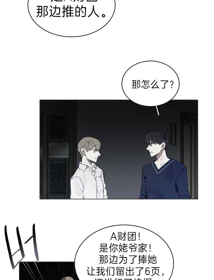 《达成协议》漫画最新章节第39话免费下拉式在线观看章节第【20】张图片