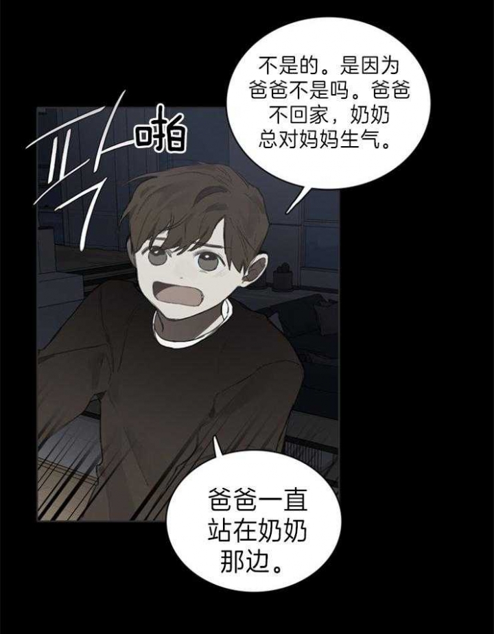 《达成协议》漫画最新章节第55话免费下拉式在线观看章节第【14】张图片