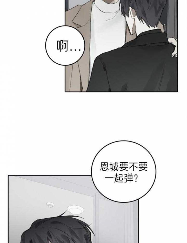 《达成协议》漫画最新章节第97话免费下拉式在线观看章节第【13】张图片