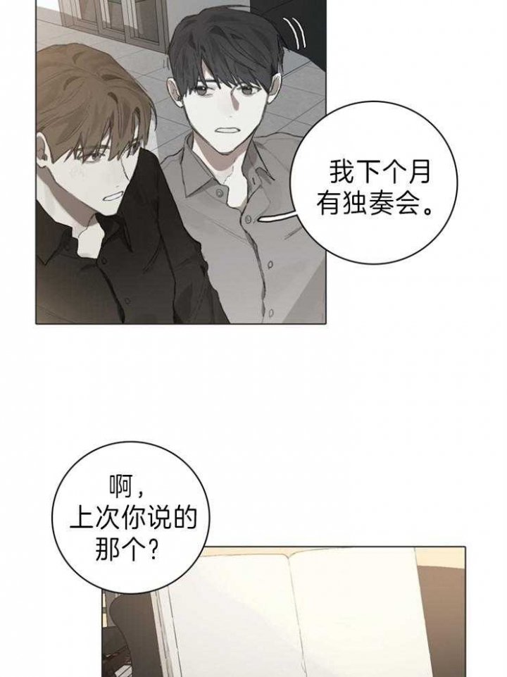 《达成协议》漫画最新章节第89话免费下拉式在线观看章节第【19】张图片