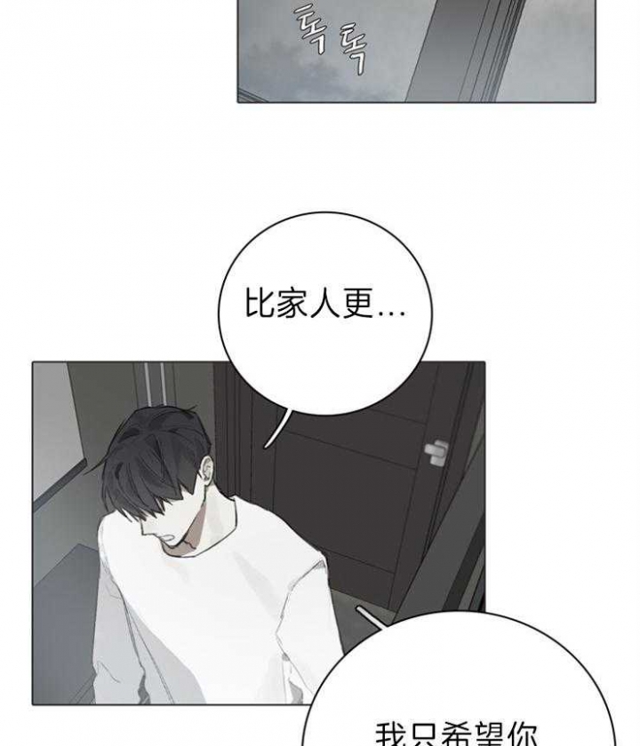 《达成协议》漫画最新章节第85话免费下拉式在线观看章节第【2】张图片