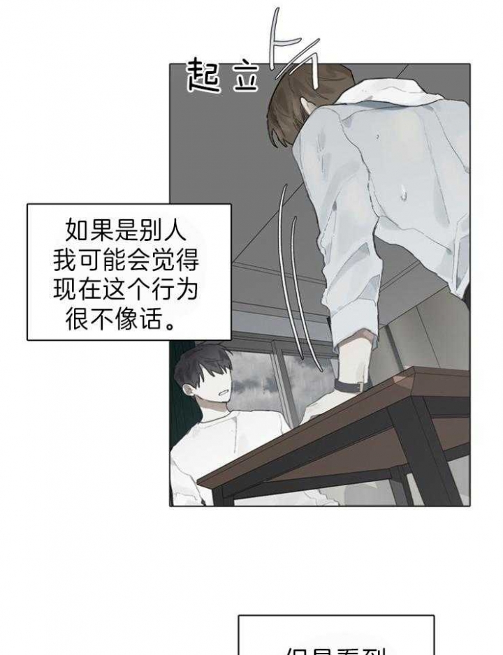 《达成协议》漫画最新章节第87话免费下拉式在线观看章节第【2】张图片