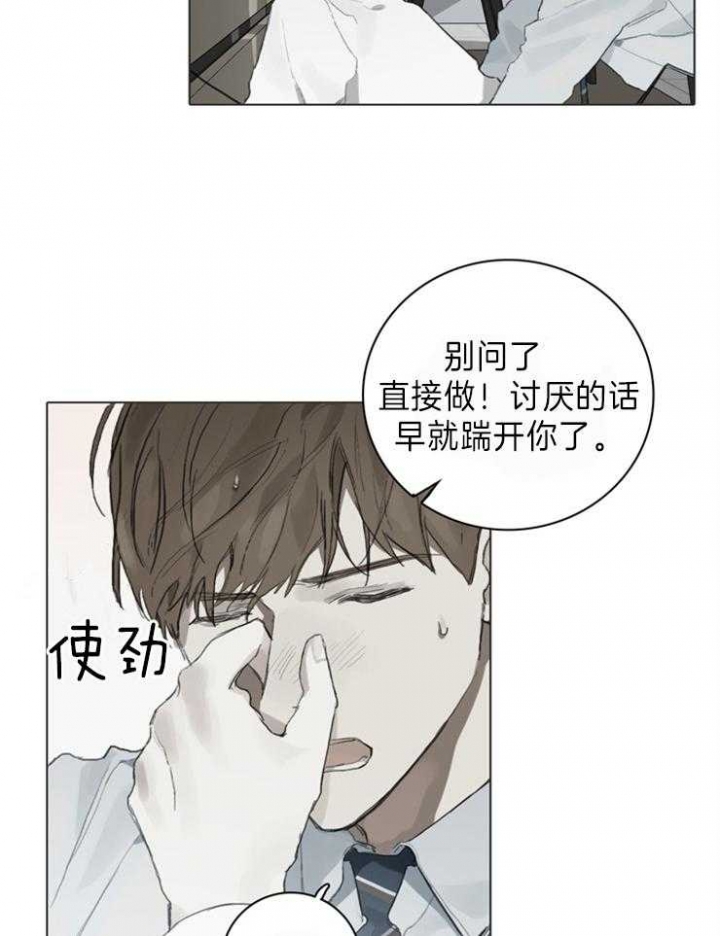 《达成协议》漫画最新章节第87话免费下拉式在线观看章节第【10】张图片