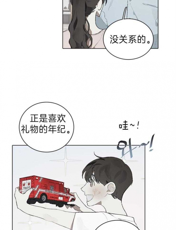 《达成协议》漫画最新章节第51话免费下拉式在线观看章节第【5】张图片