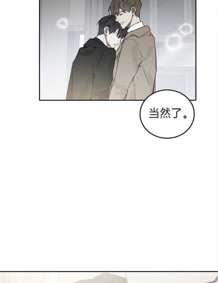 《达成协议》漫画最新章节第97话免费下拉式在线观看章节第【10】张图片