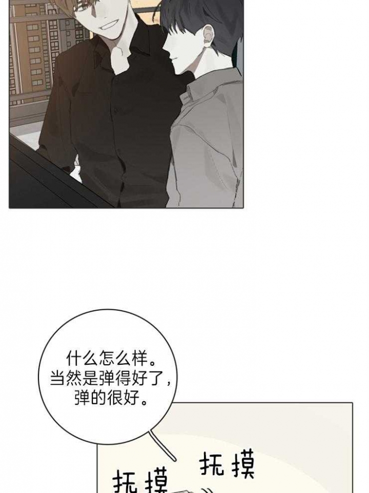 《达成协议》漫画最新章节第89话免费下拉式在线观看章节第【15】张图片