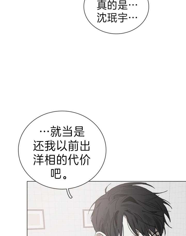 《达成协议》漫画最新章节第22话免费下拉式在线观看章节第【8】张图片