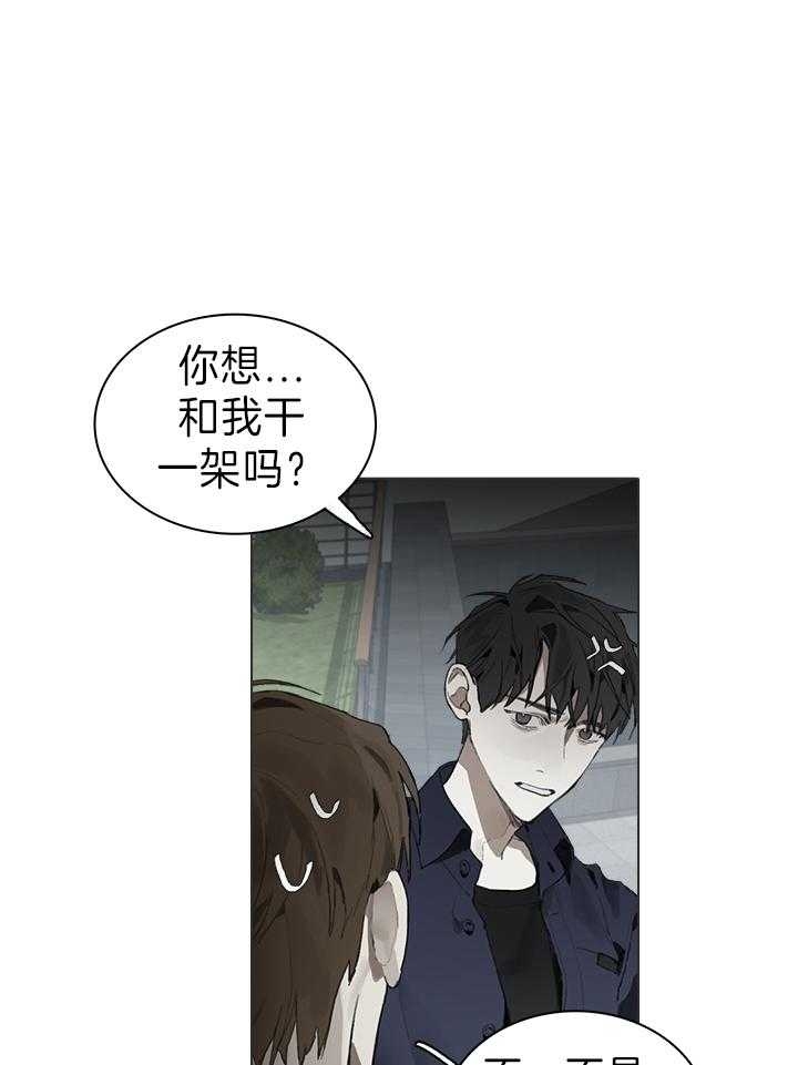 《达成协议》漫画最新章节第43话免费下拉式在线观看章节第【3】张图片