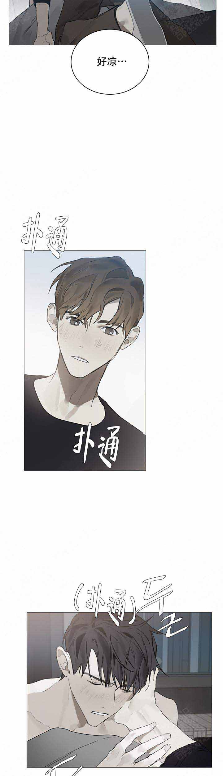 《达成协议》漫画最新章节第12话免费下拉式在线观看章节第【13】张图片