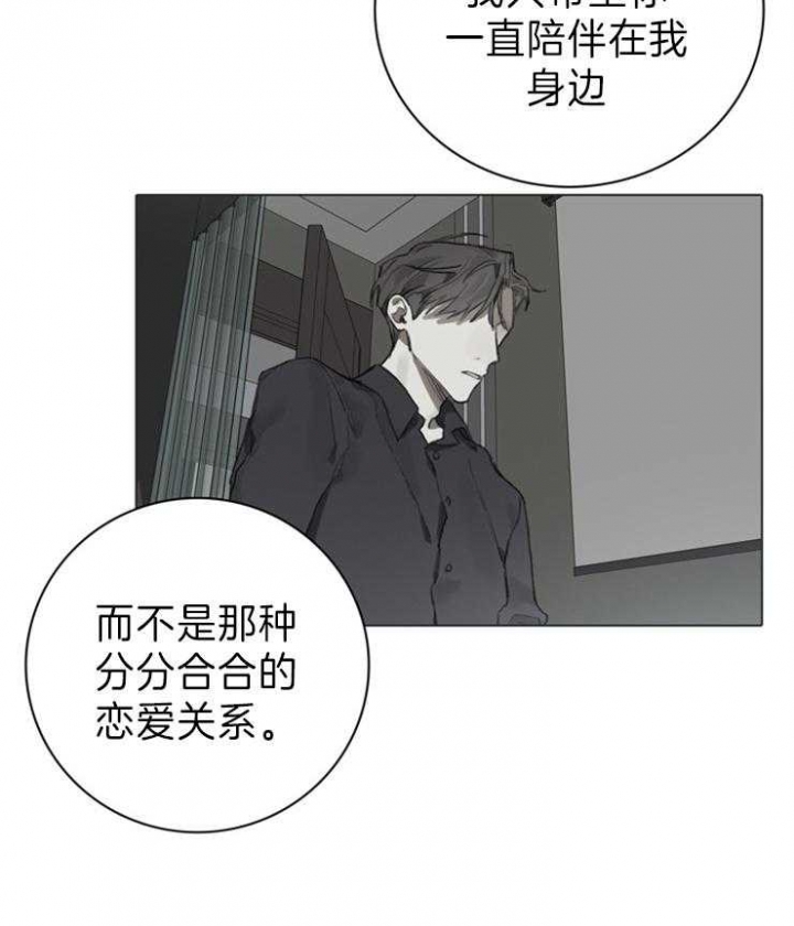 《达成协议》漫画最新章节第85话免费下拉式在线观看章节第【3】张图片