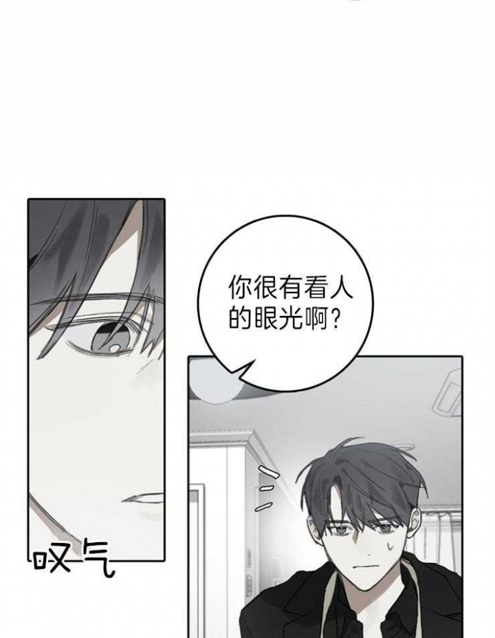 《达成协议》漫画最新章节第95话免费下拉式在线观看章节第【11】张图片