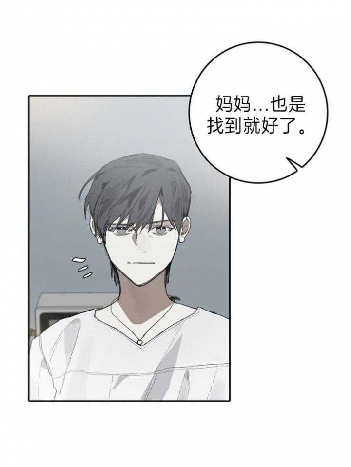 《达成协议》漫画最新章节第96话免费下拉式在线观看章节第【14】张图片