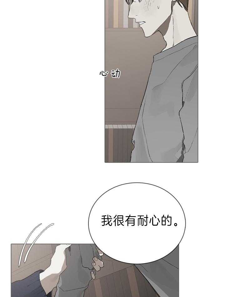 《达成协议》漫画最新章节第36话免费下拉式在线观看章节第【18】张图片